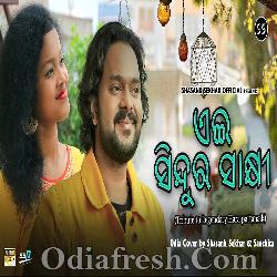 Aei Sindura Sakhi - Odia Cover Song